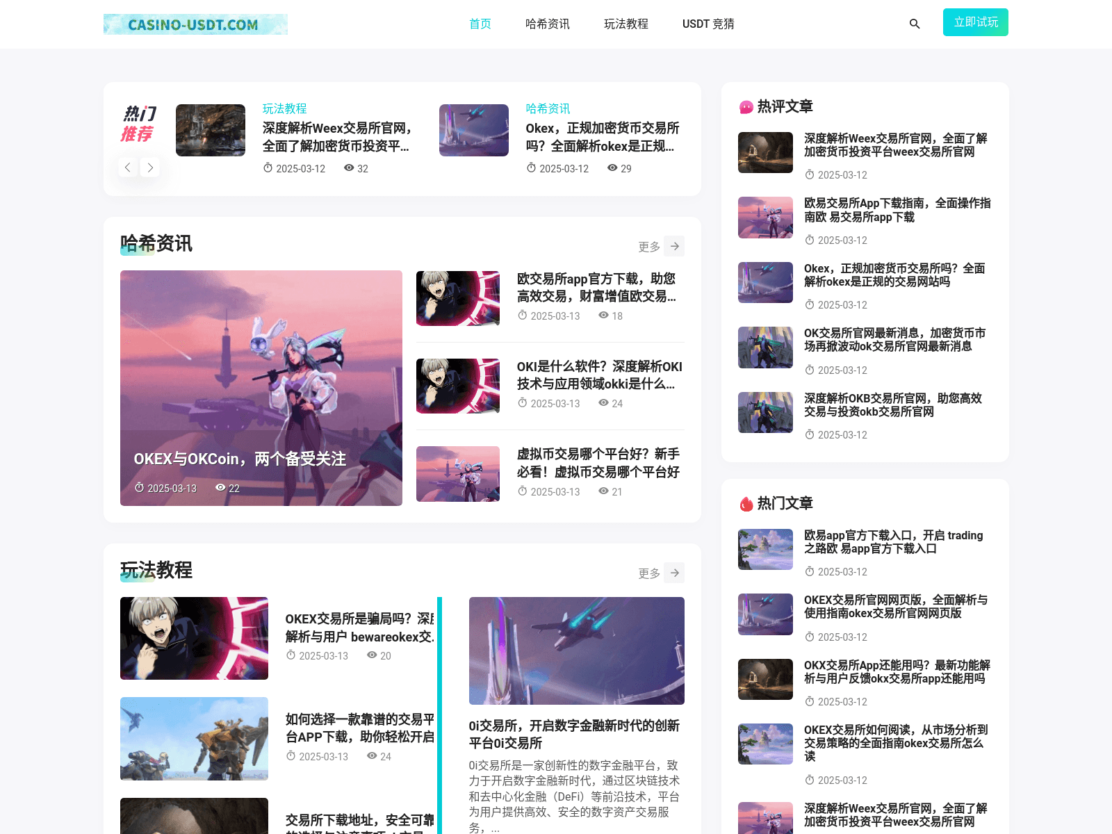 Screenshot of xihusz.com