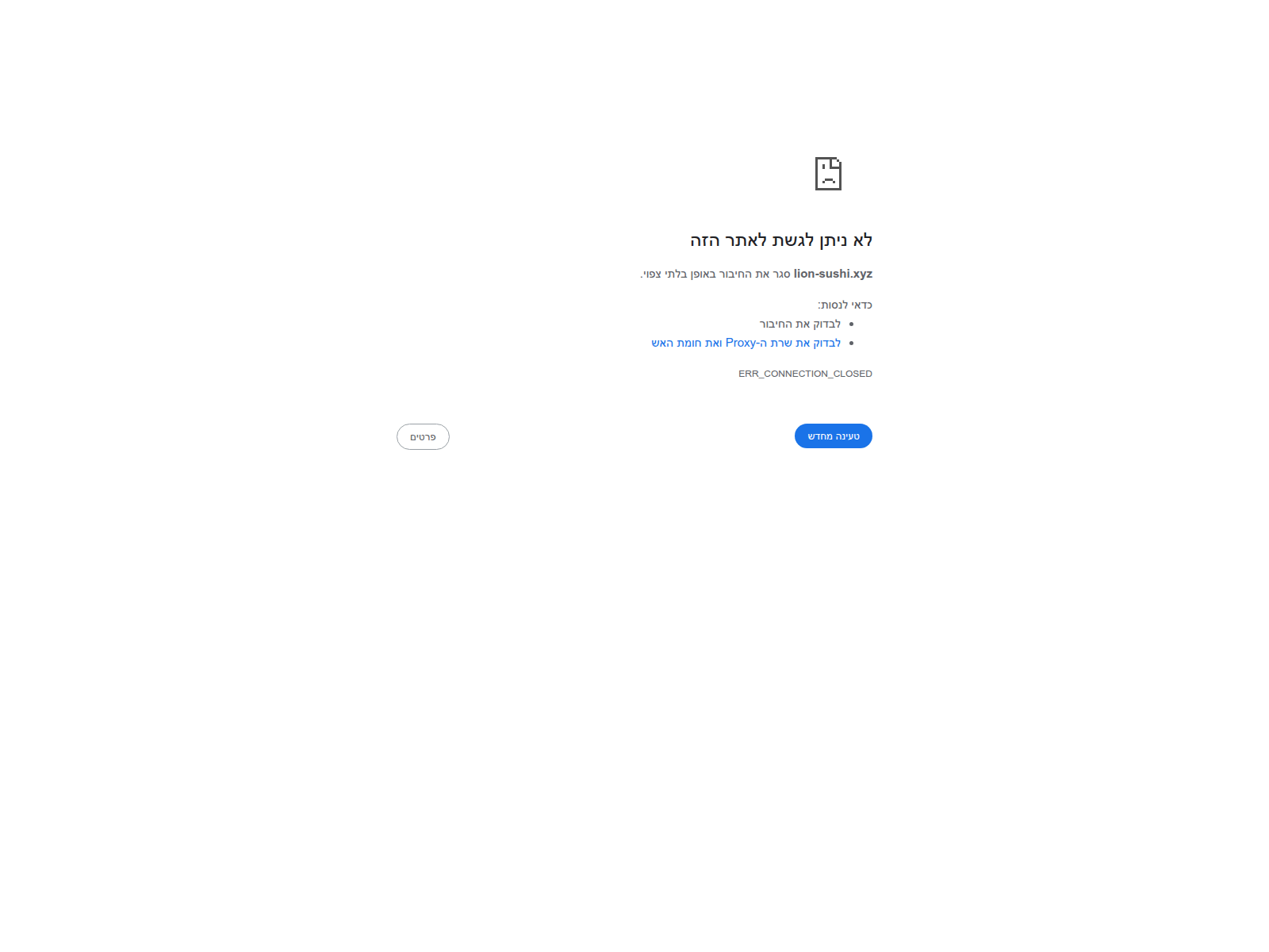 Screenshot of lion-sushi.xyz