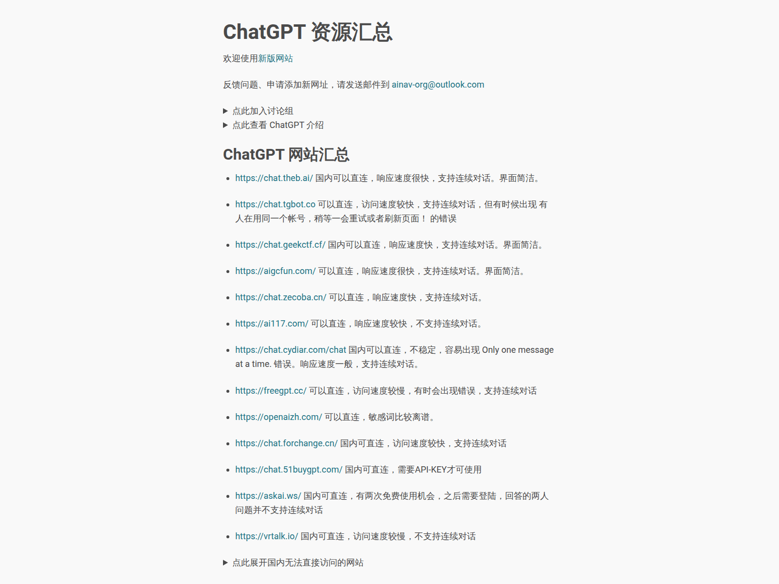 Screenshot of chatgpt-5x5.pages.dev