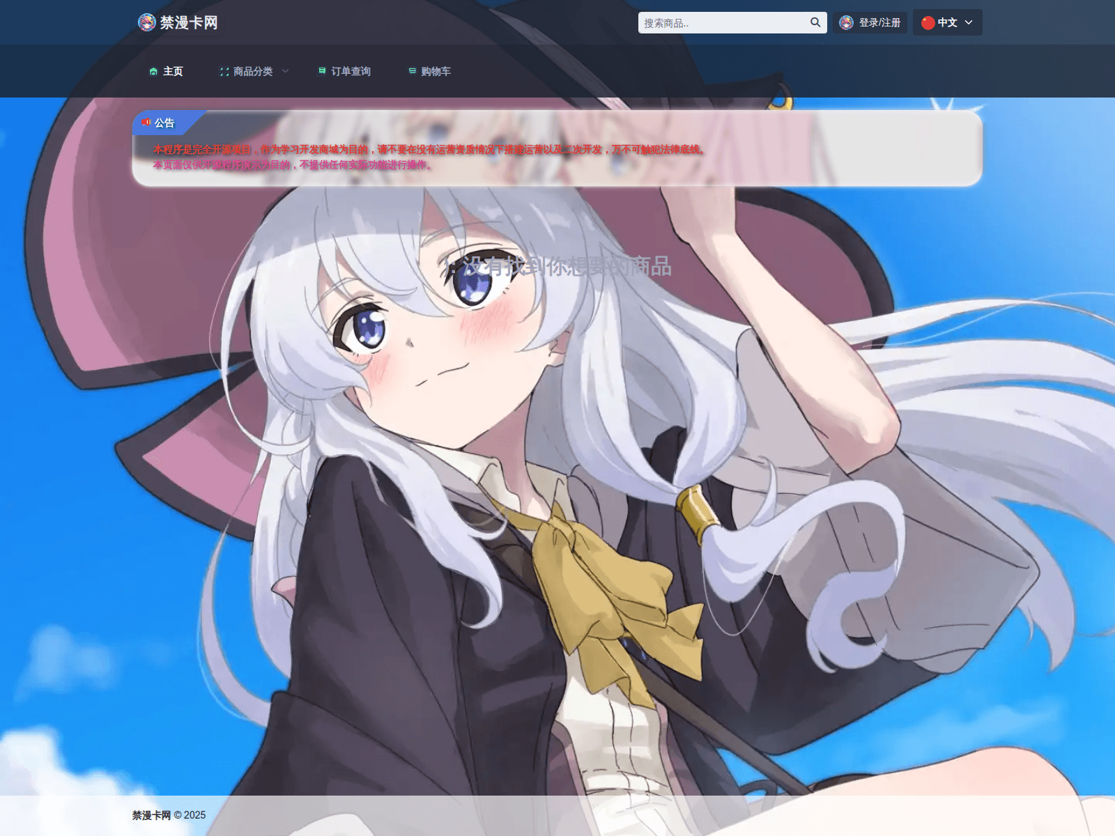Screenshot of jmkw.store
