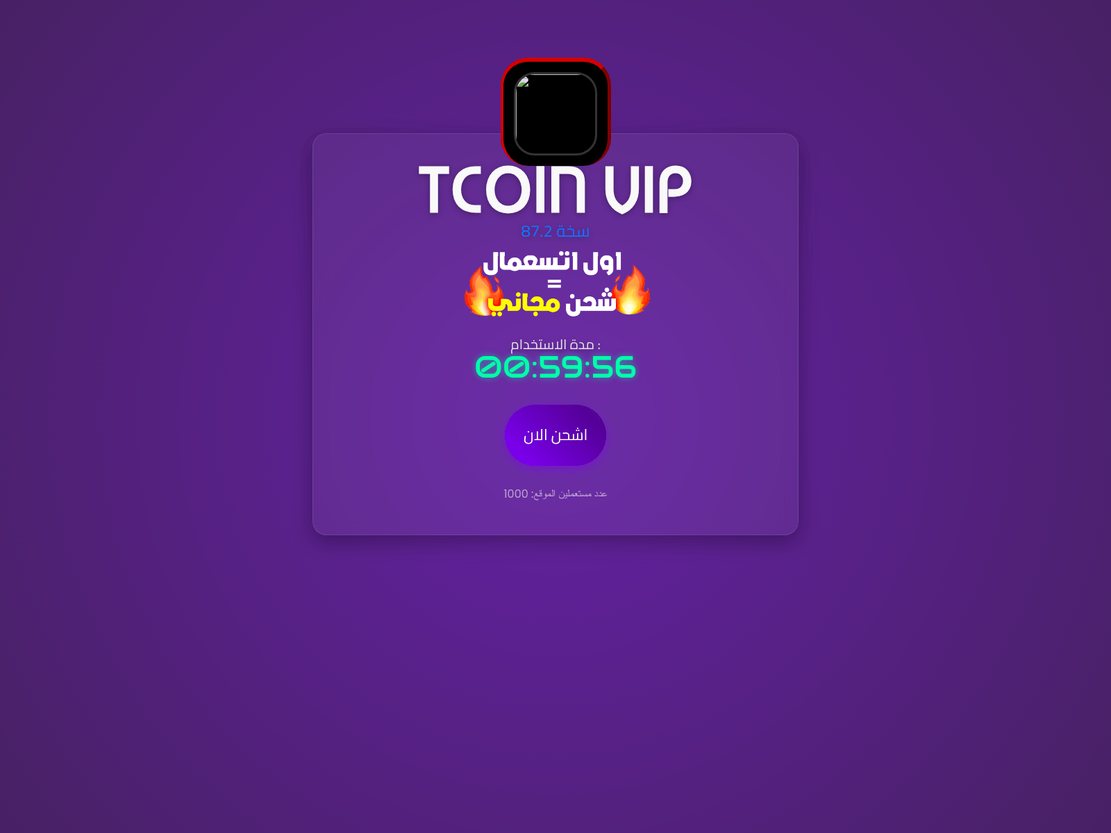 Screenshot of tco.sokgrm.online