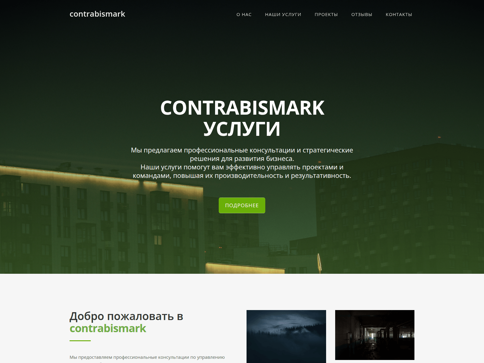 Forensic screenshot of contrabismark.it.com