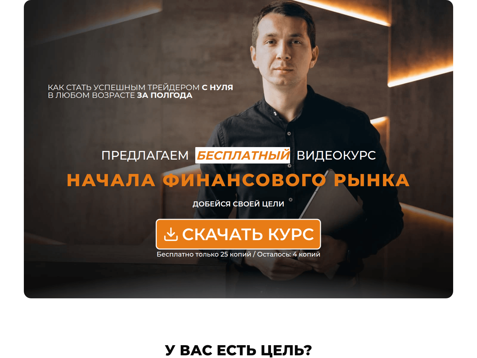 Forensic screenshot of backchar.com