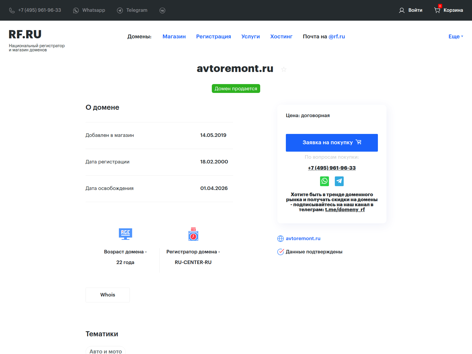 Screenshot of thedefiant-app.io