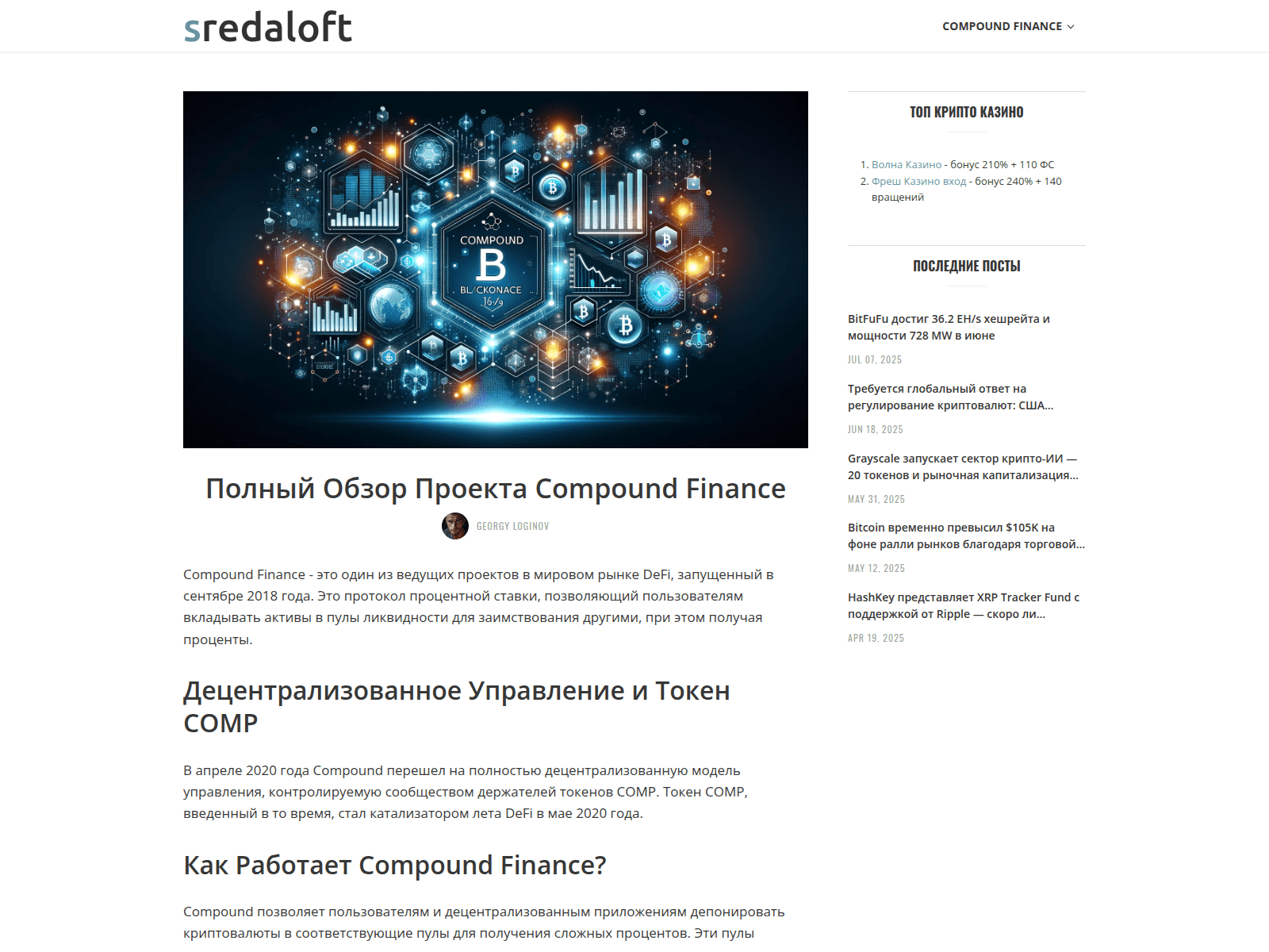 Screenshot of sredaloft.ru