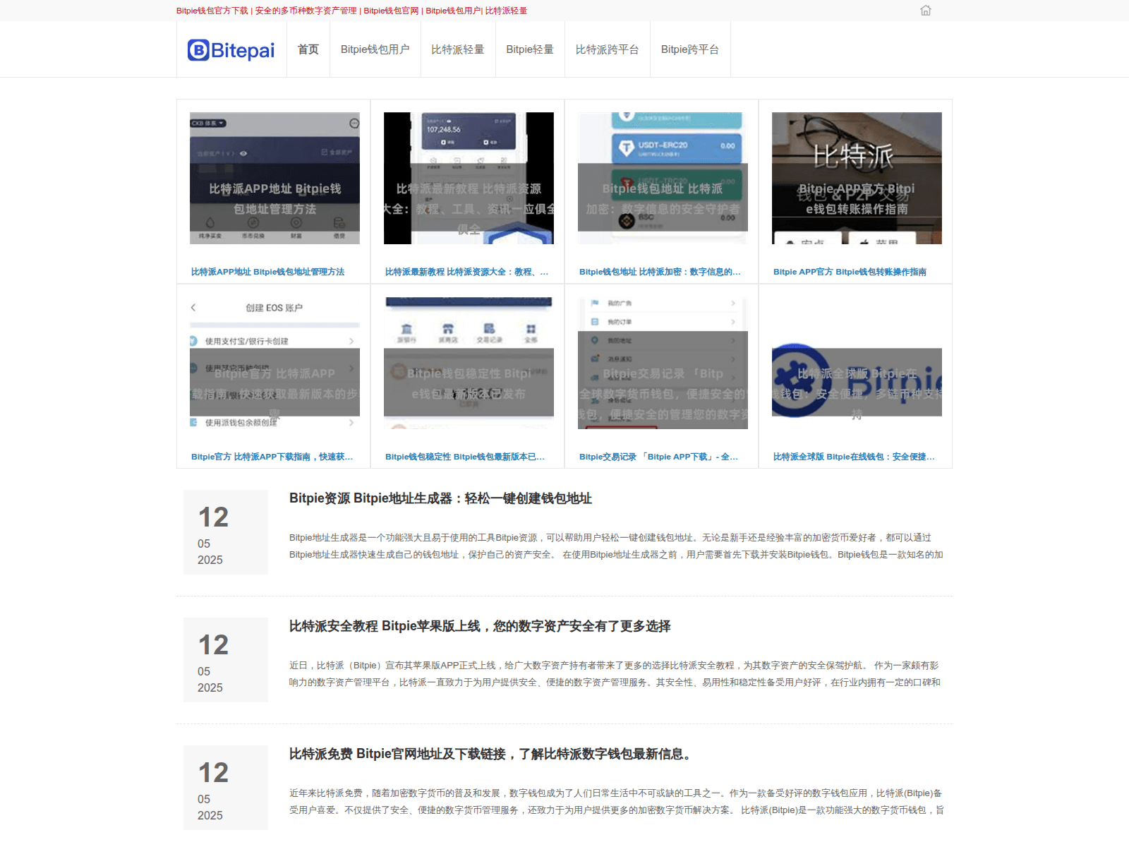 Screenshot of bitpiely.com