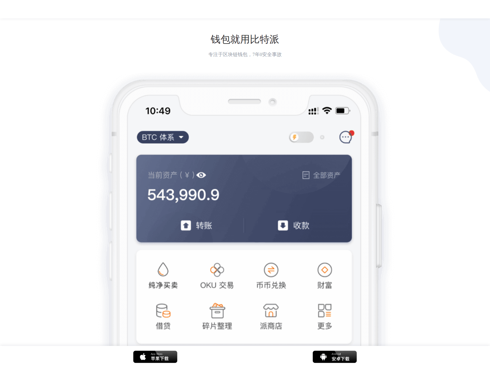 Screenshot of bitbpie.com