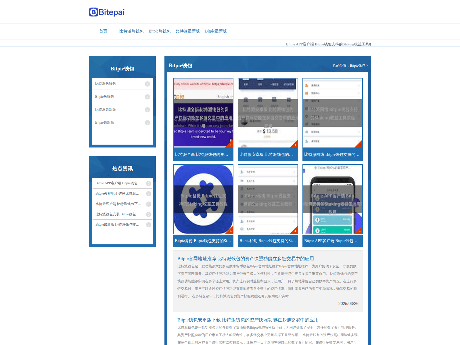 Screenshot of bitpiewa.com