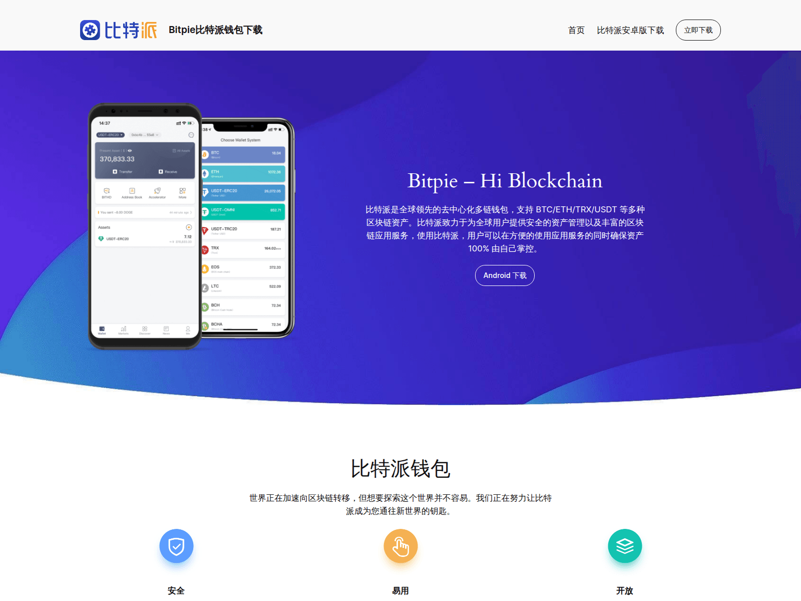 Screenshot of bitipi.com