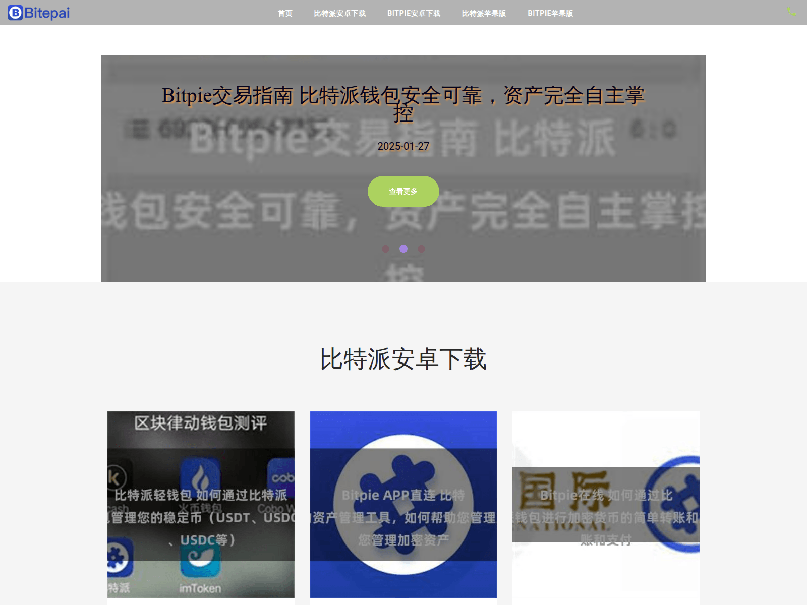 Screenshot of bitpiedi.com