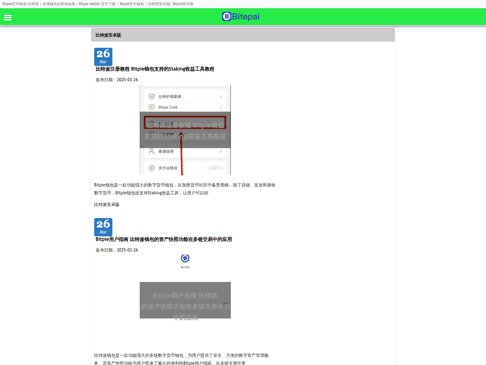 Screenshot of bitpieua.com
