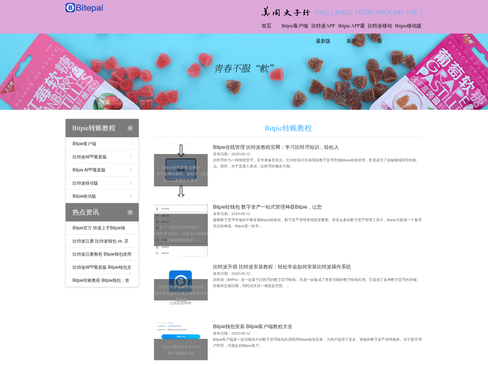 Screenshot of bitpieon.com