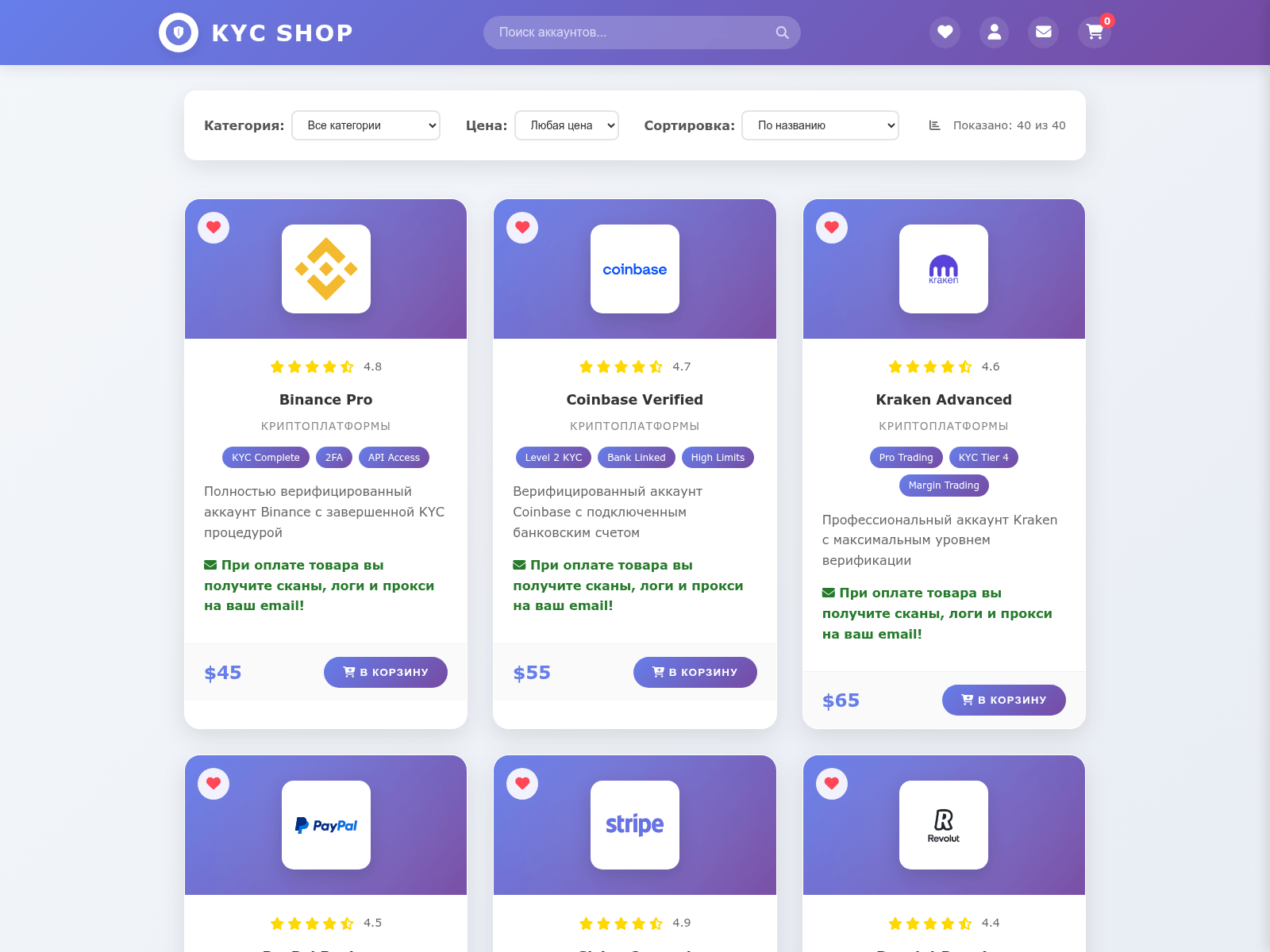 Screenshot of kycshop.org