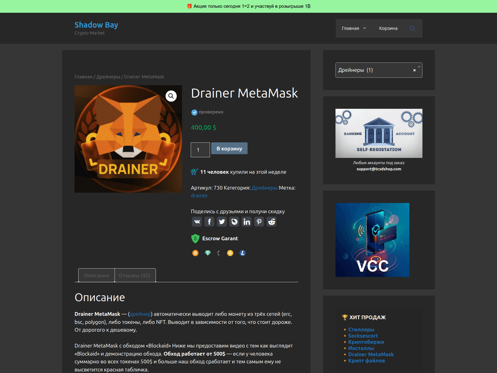 Screenshot of tcsdshop.com