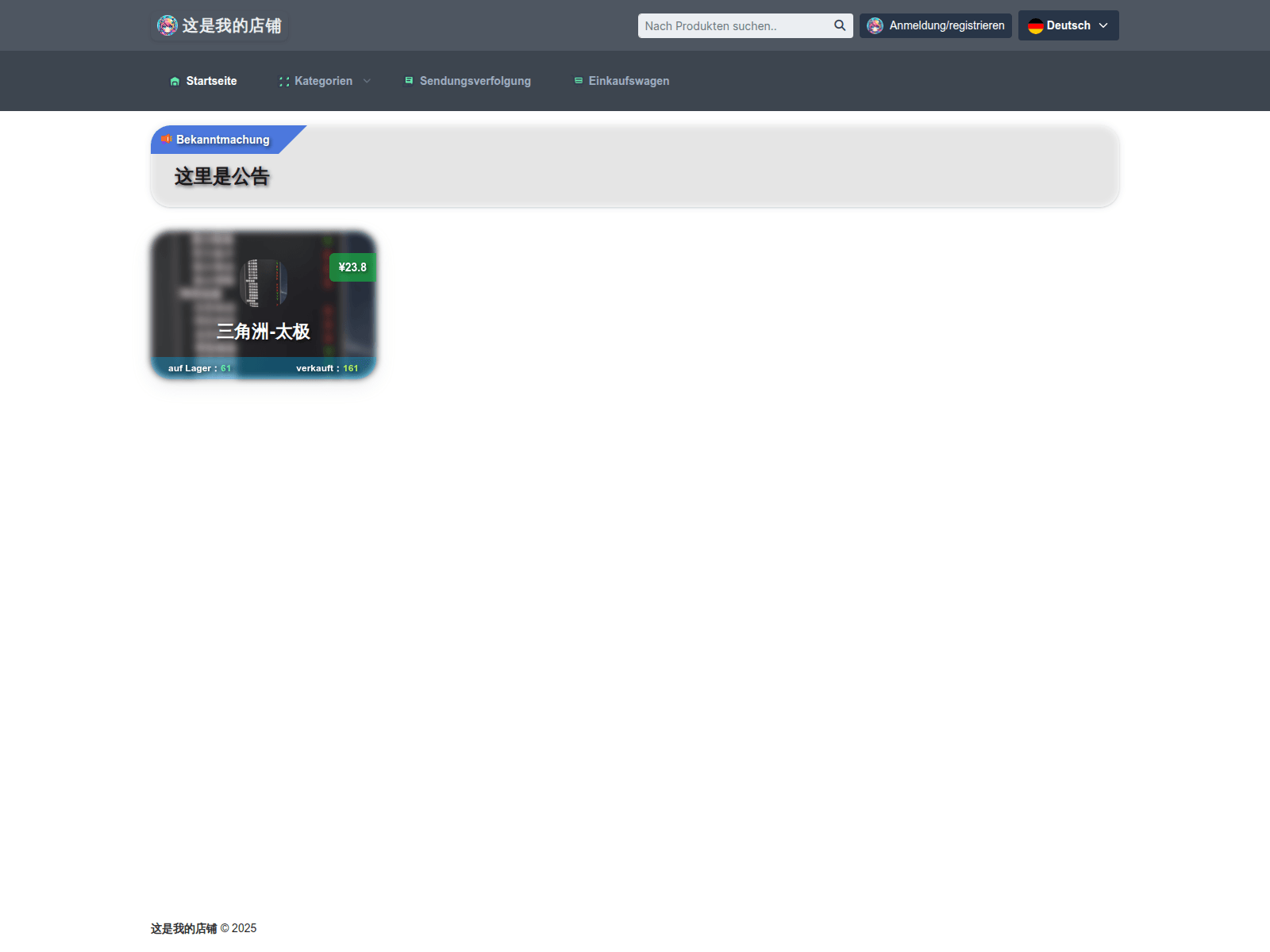 Screenshot of sjz2025.top