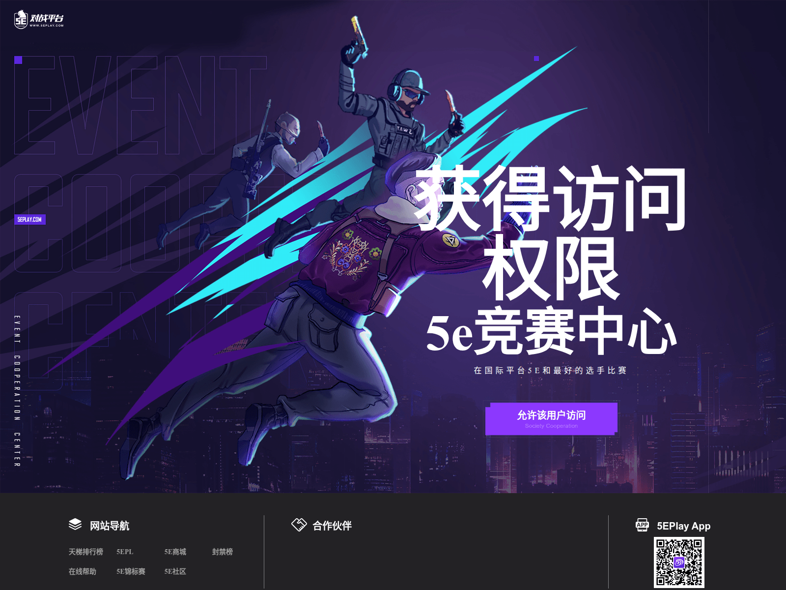 Screenshot of 5eplay-accept.xyz