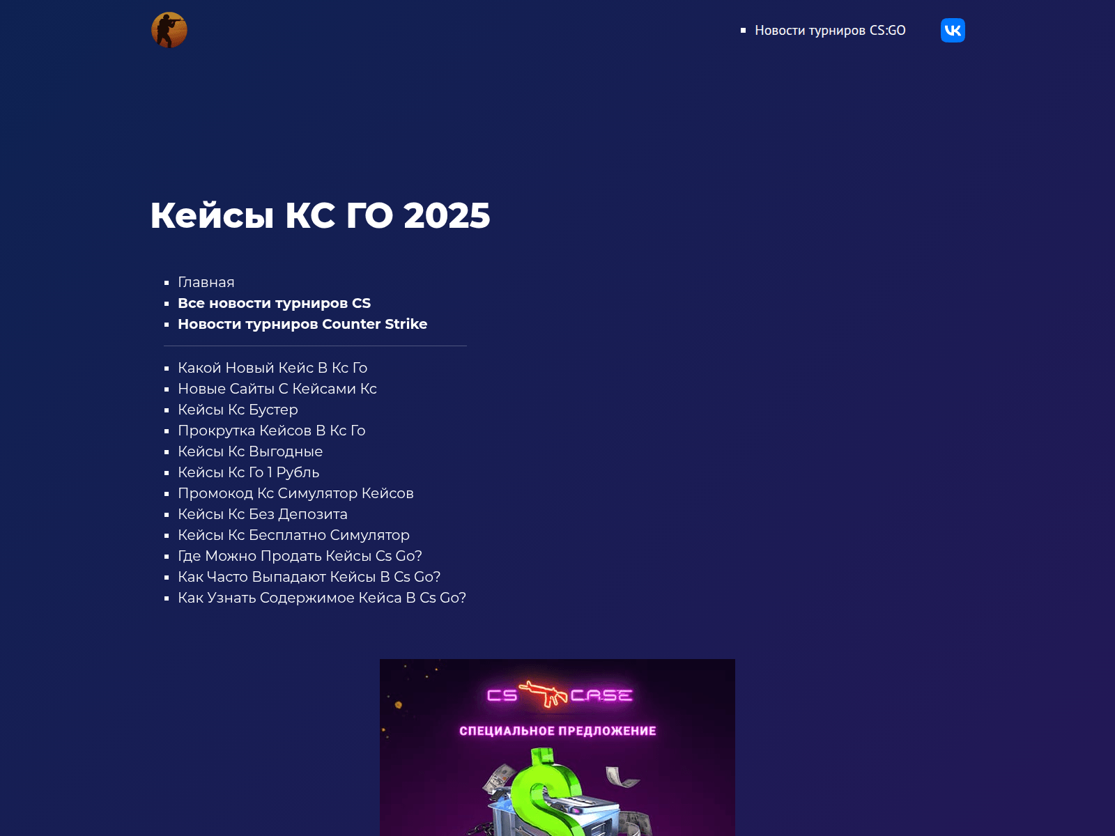 Screenshot of cs-case.ru
