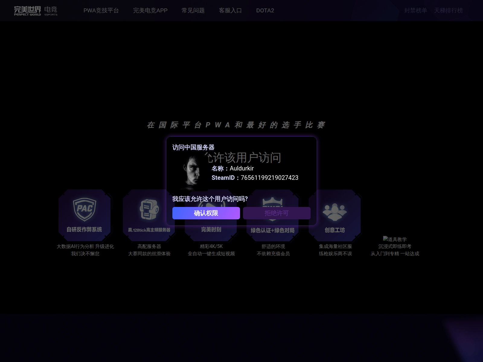 Screenshot of pvp.wanmei-vouch.xyz