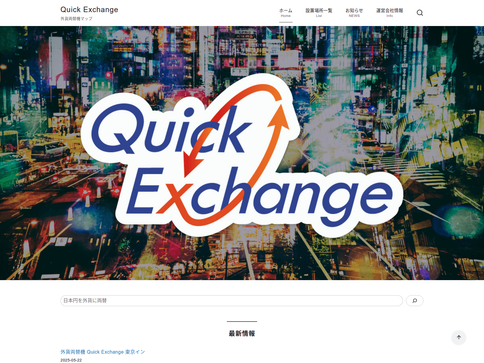 Screenshot of quickexchange.net