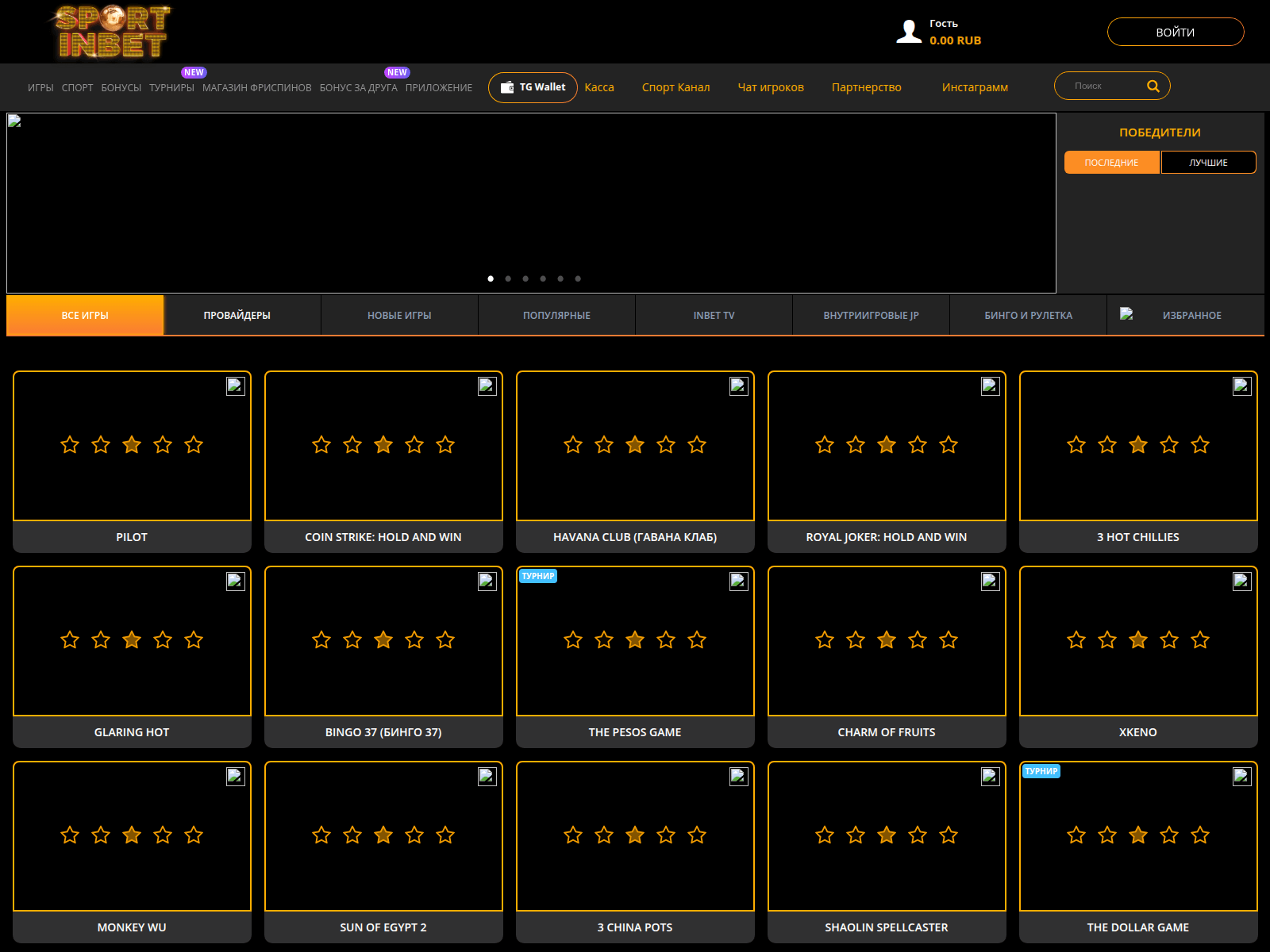 Screenshot of sport-inbet.xyz