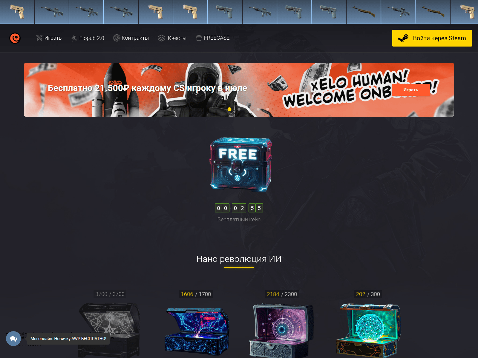 Screenshot of elopub.com