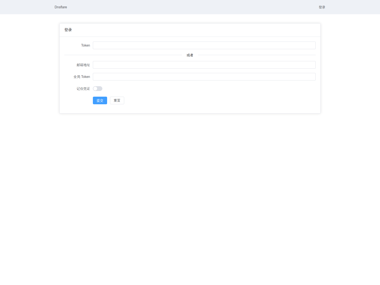 Screenshot of dnsflare-2pq.pages.dev