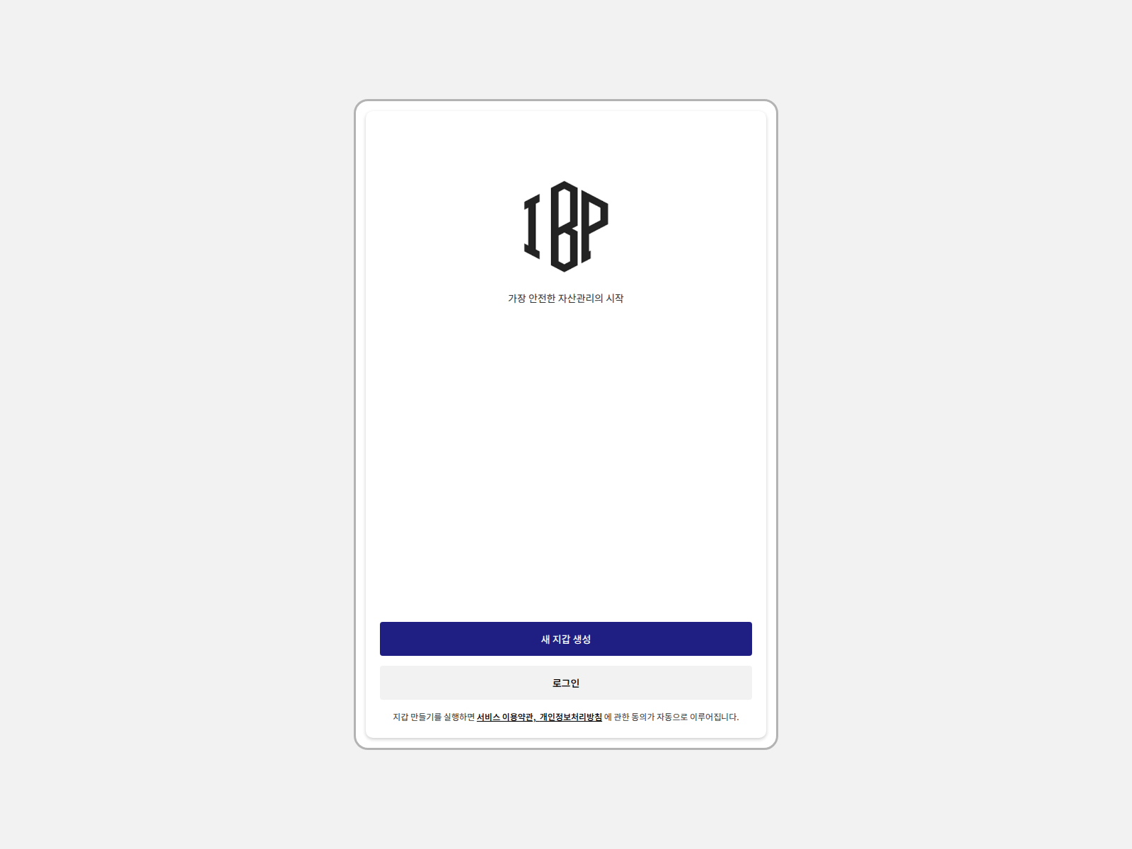 Screenshot of ibp20.com