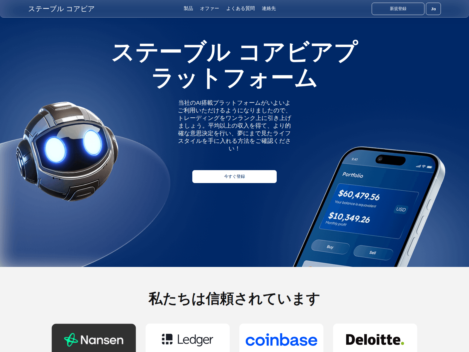 Forensic screenshot of stable-koabia.com