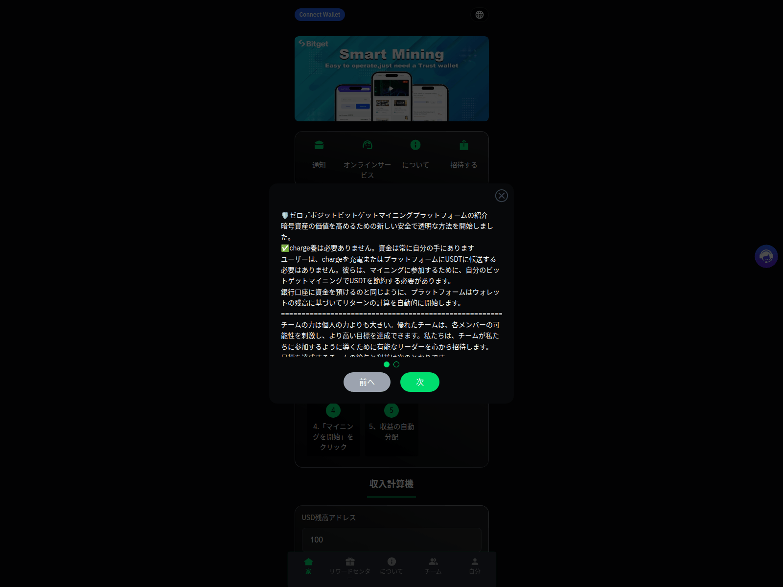 Screenshot of bitgetmining.com