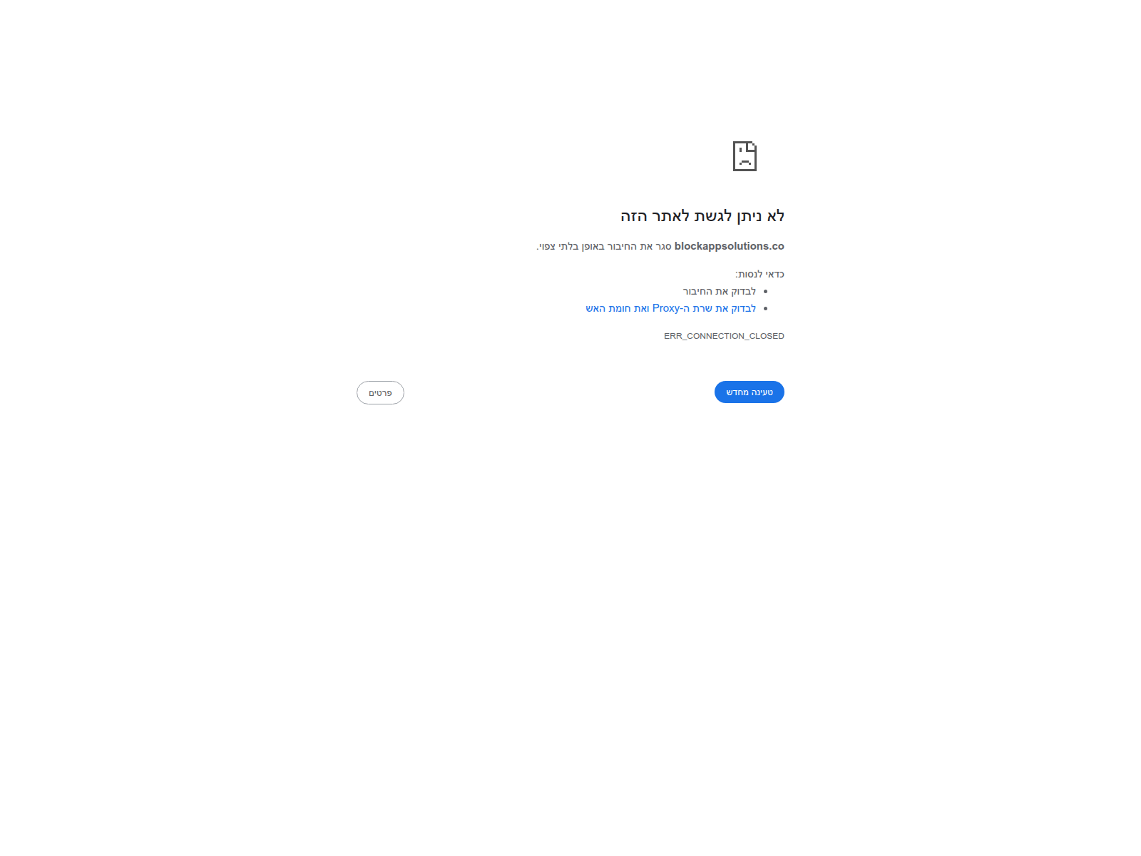 Screenshot of blockappsolutions.co