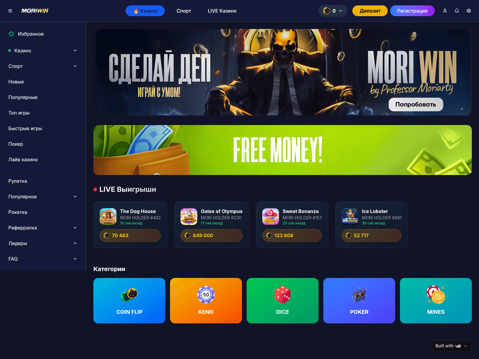 Screenshot of moriwin.com