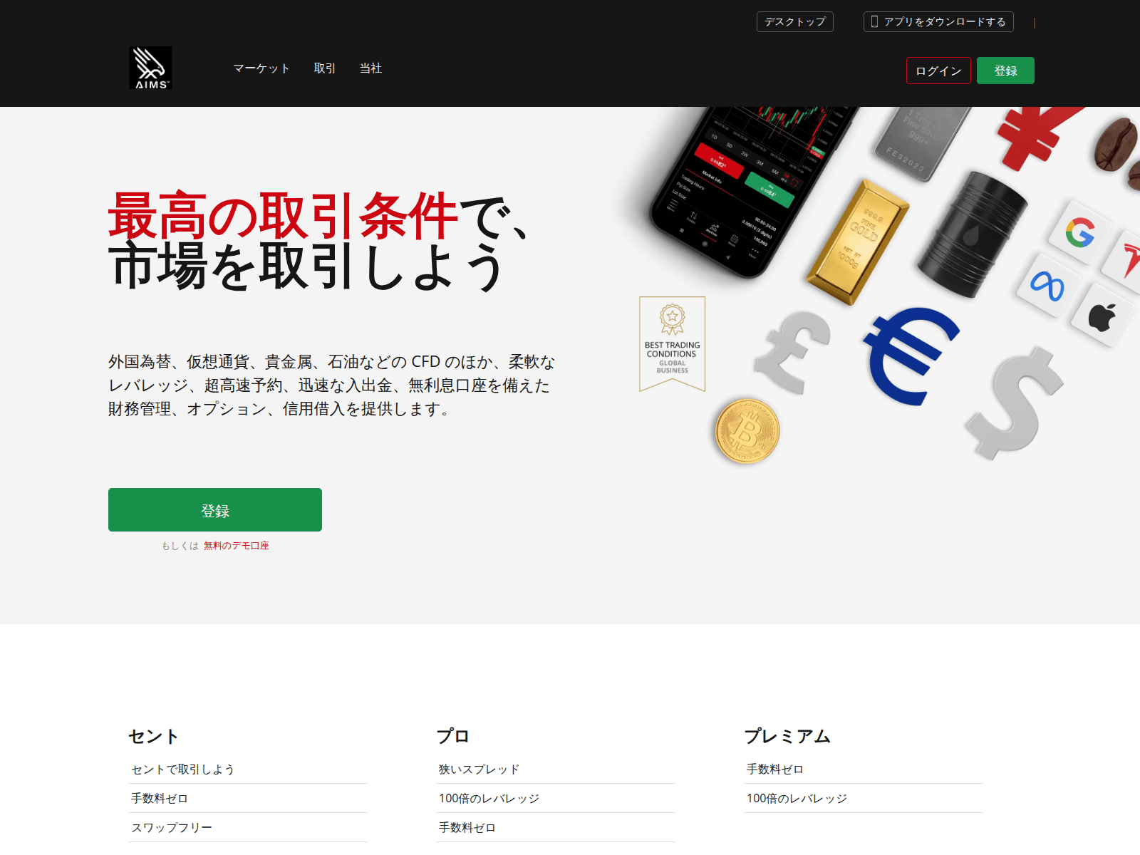 Screenshot of aimsvipfx.com