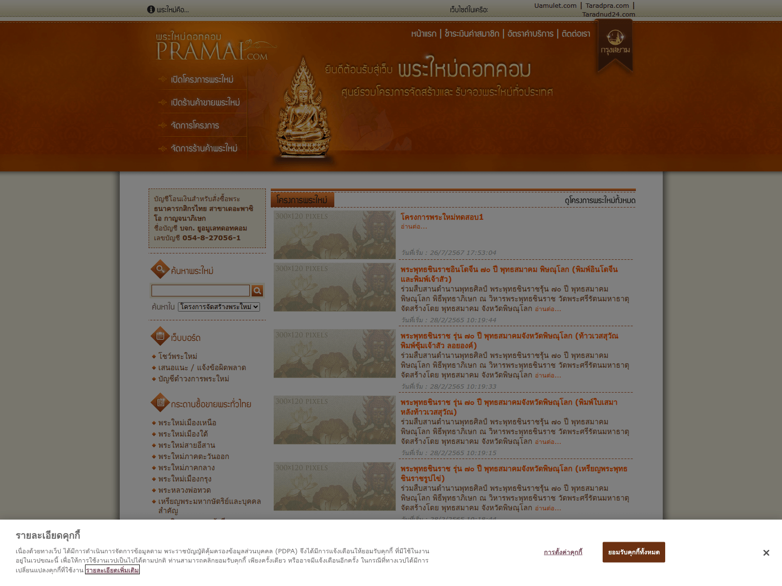 Знімок екрана pramai.com