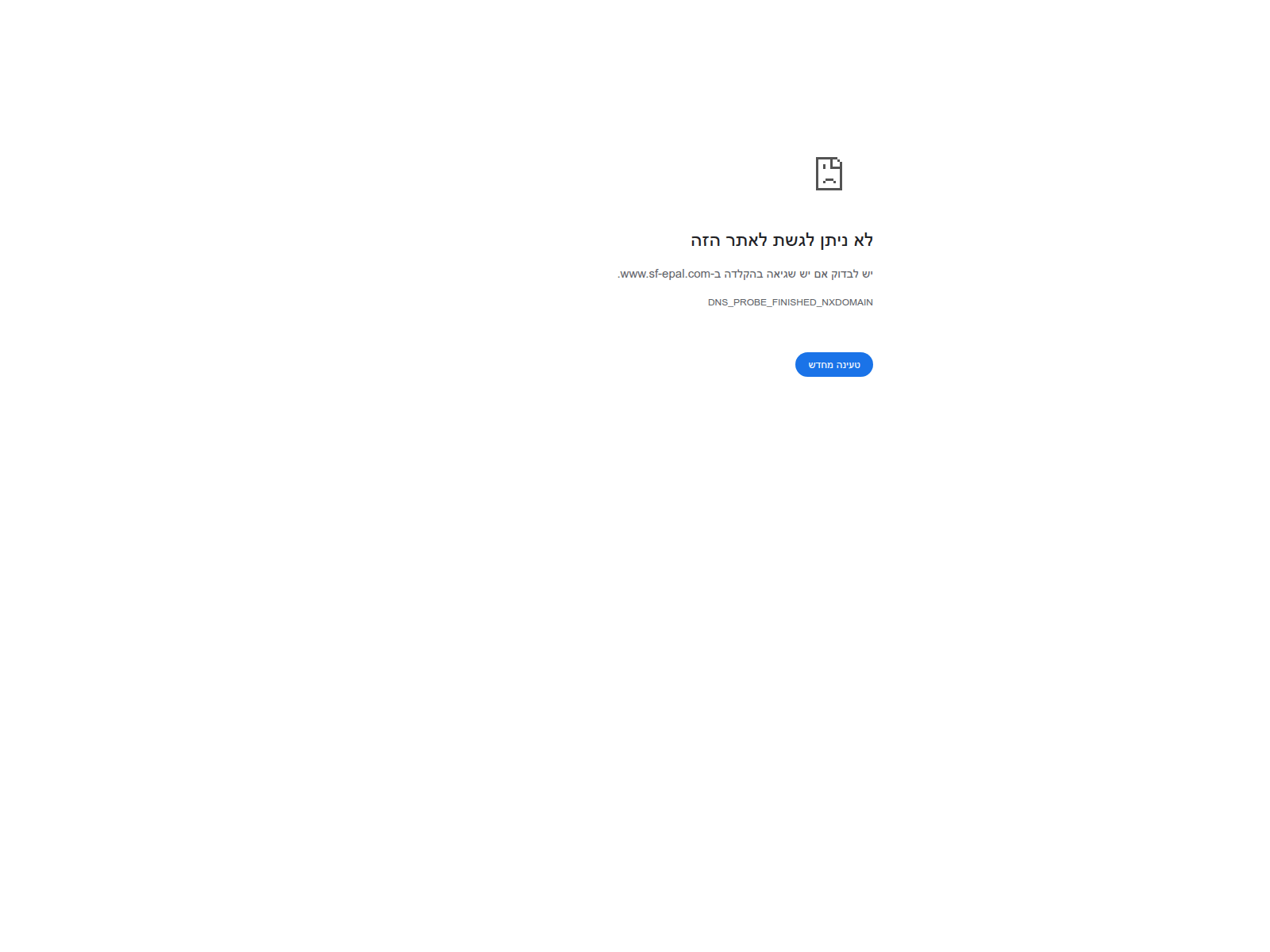 Screenshot of sf-epal.com