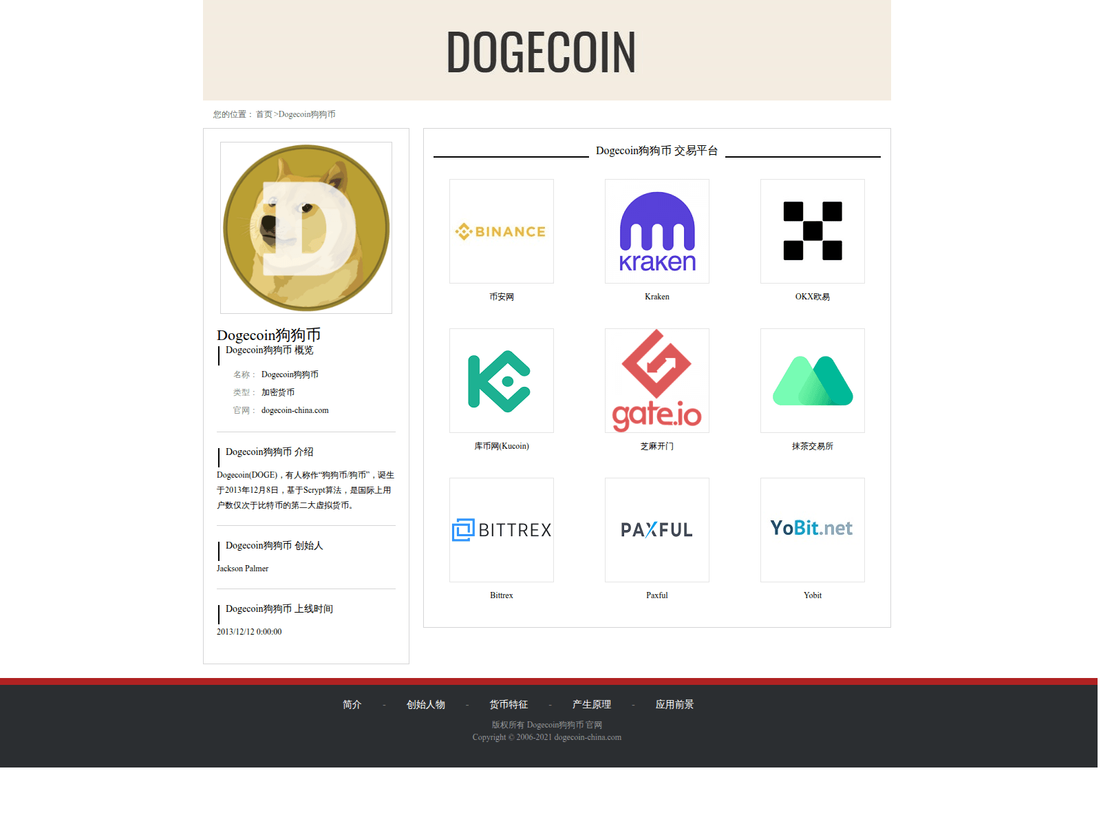 Forensic screenshot of dogecoin-china.com