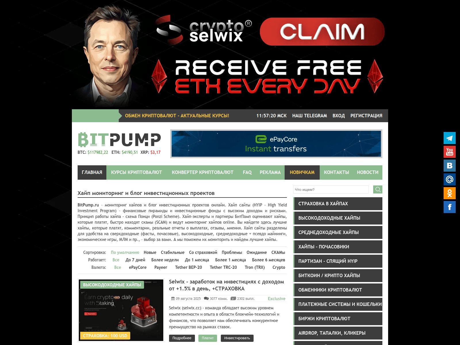 Forensic screenshot of bitpump.ru