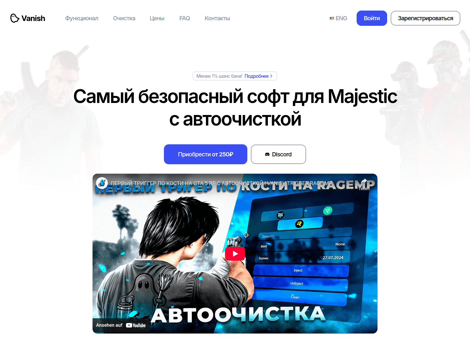 Forensic screenshot of vanish-cheat.com