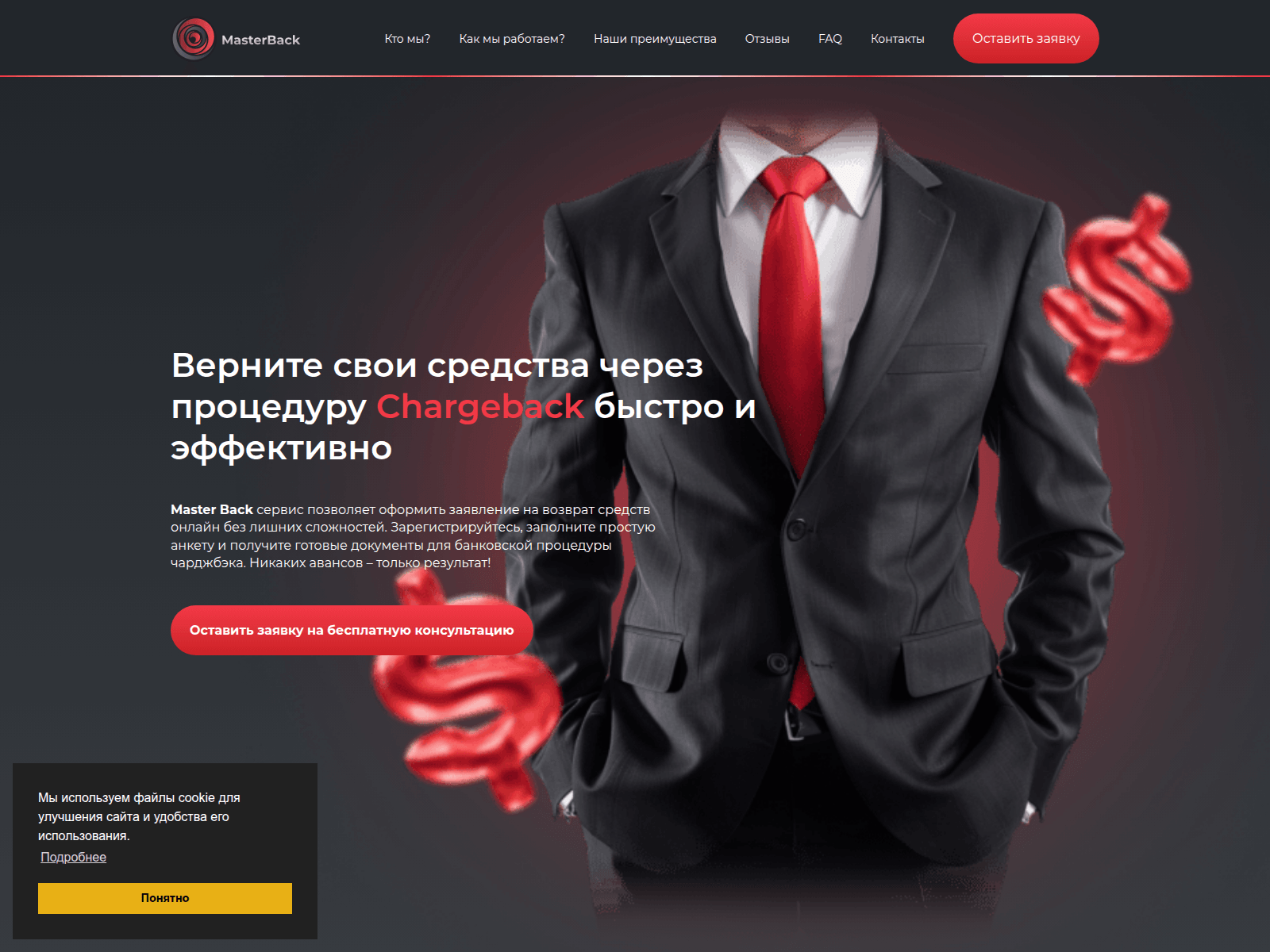Forensic screenshot of fineurostart.info