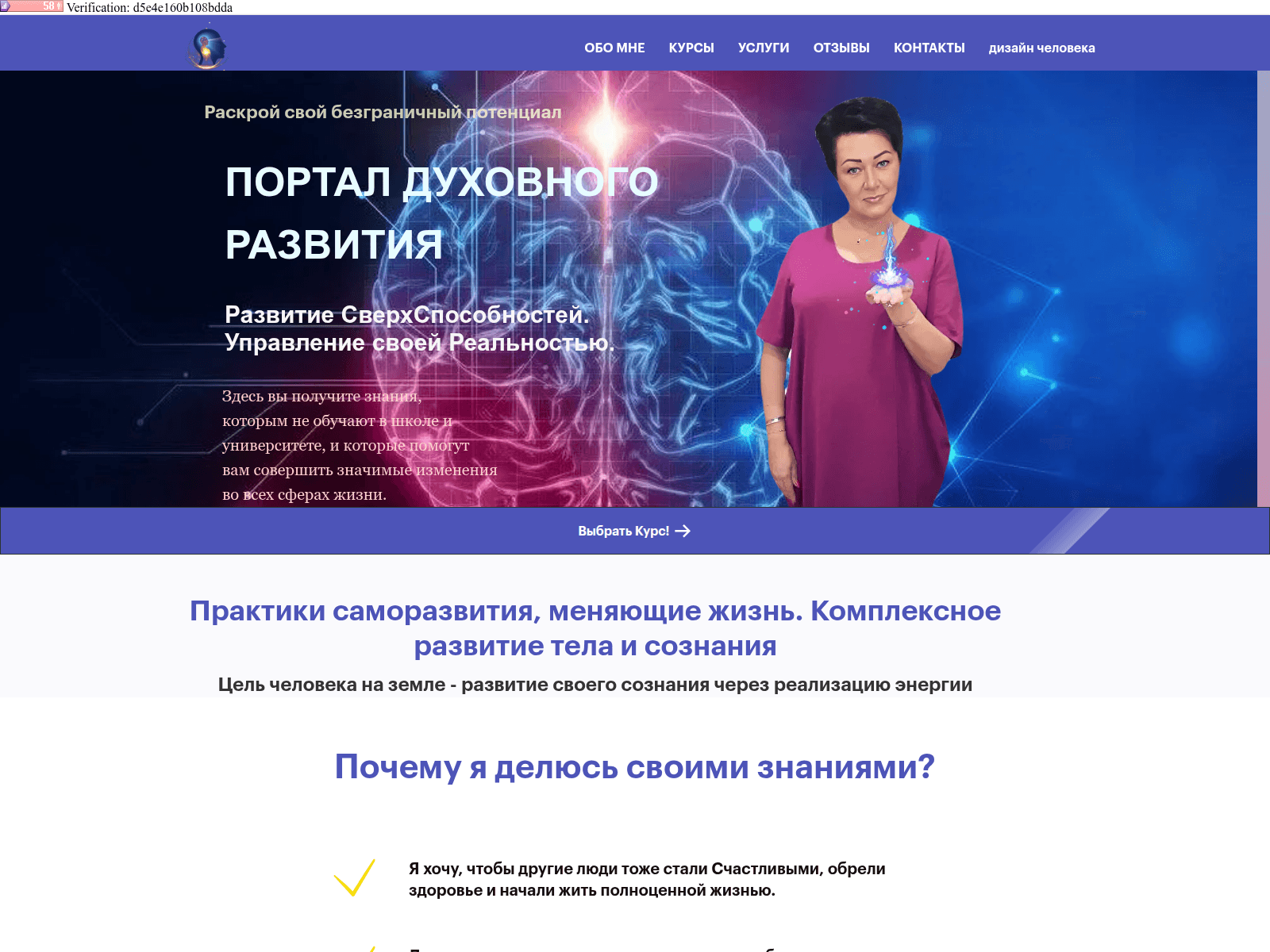 Forensic screenshot of energy999.ru