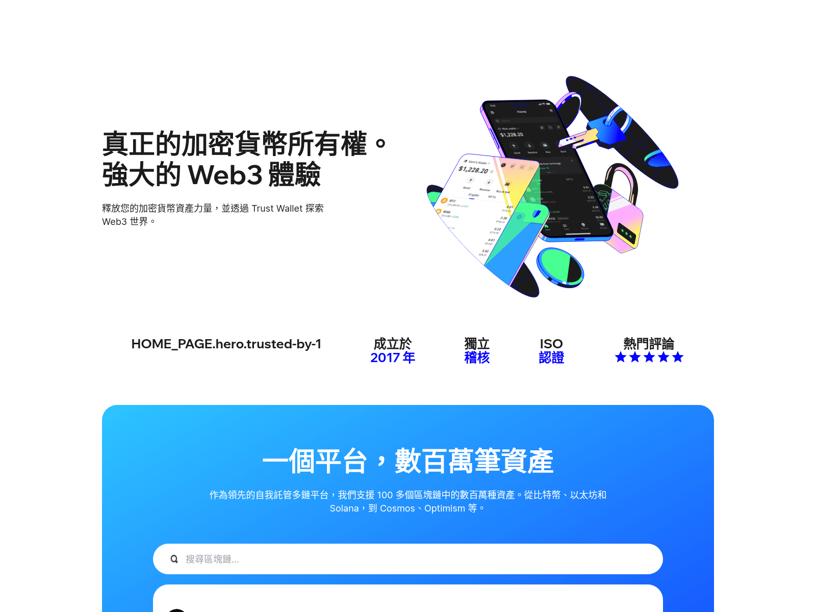 Screenshot of trustwalletc.top