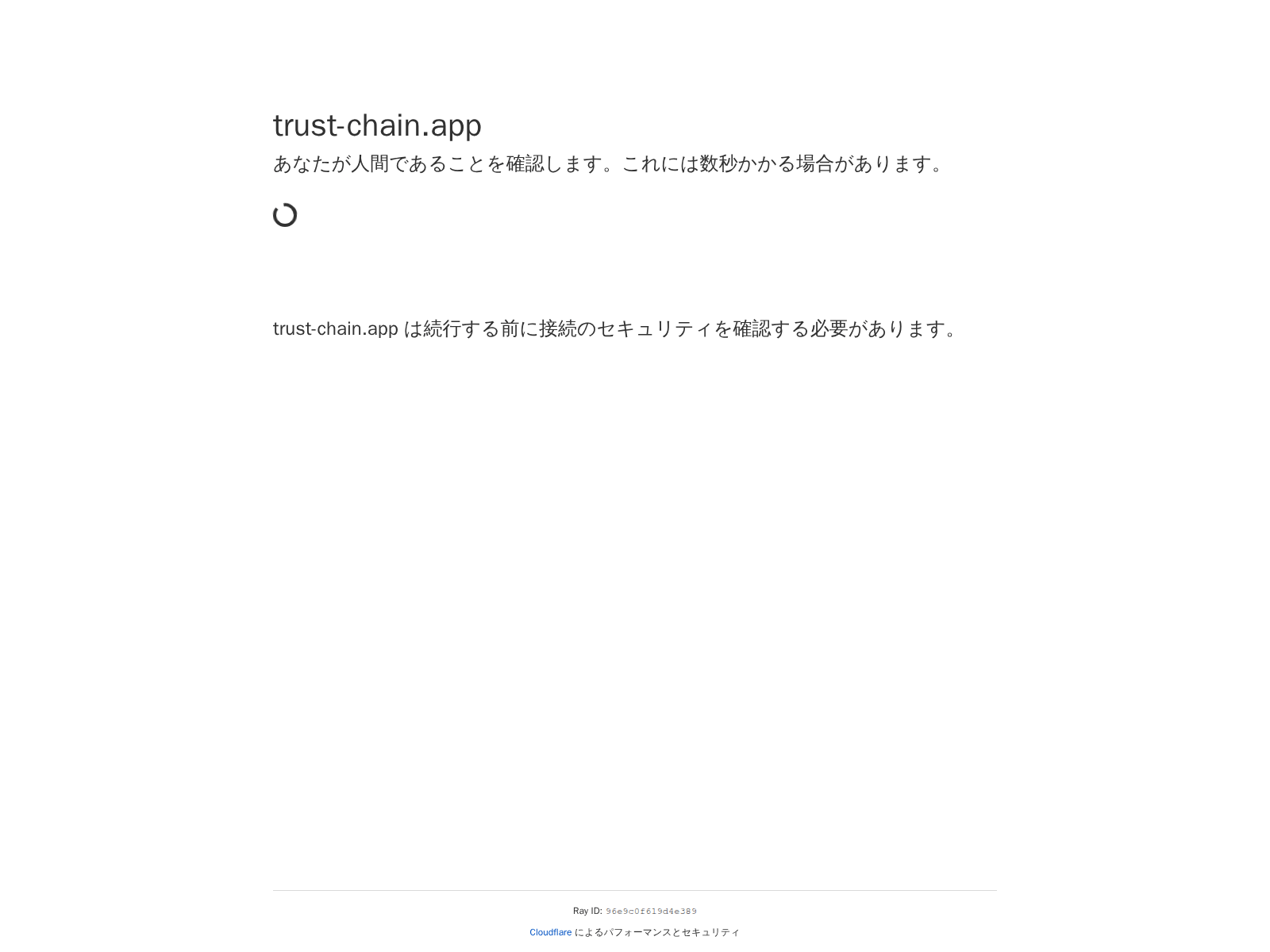 Screenshot of trust-chain.app