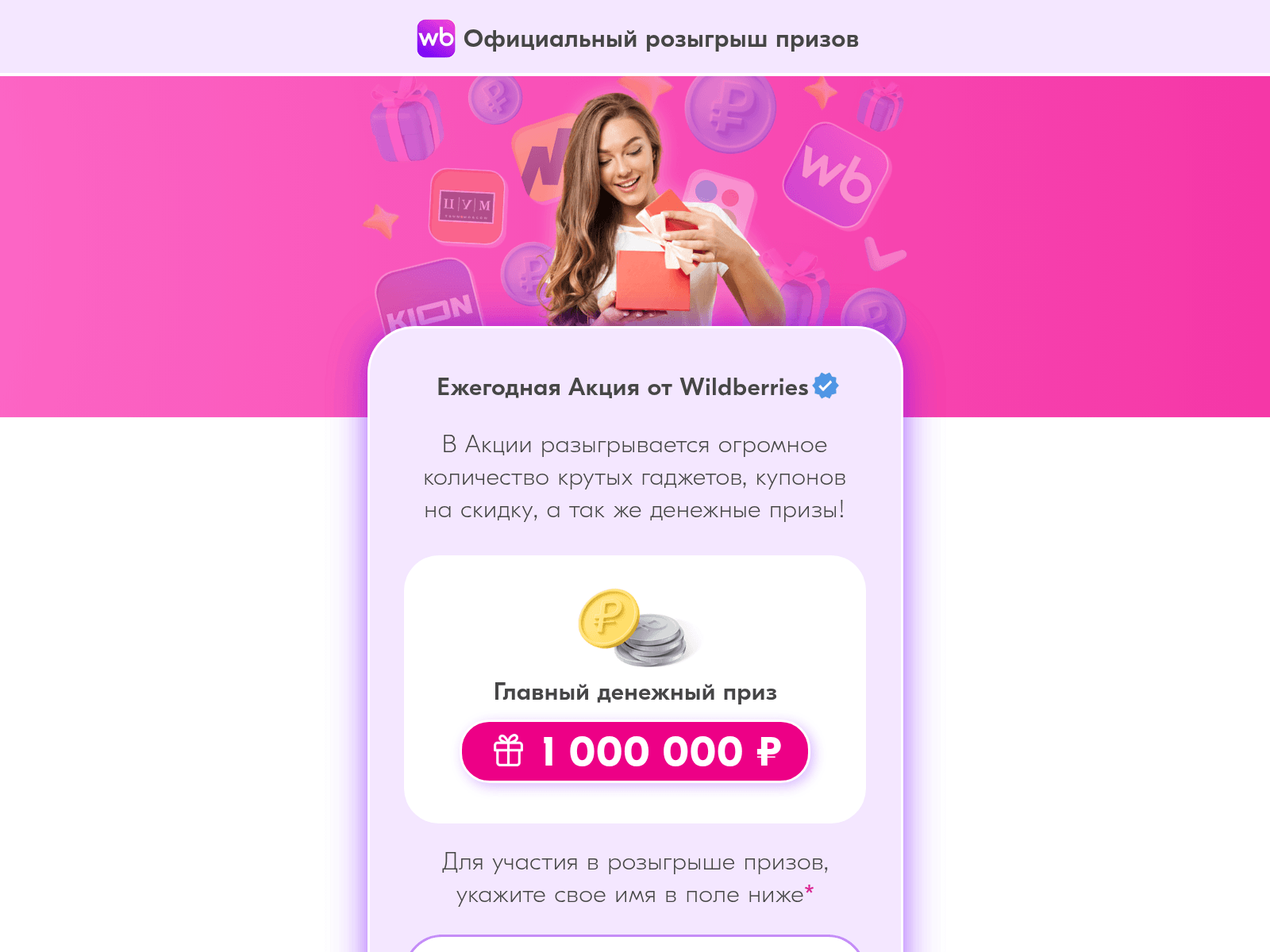 Screenshot of wesbb.ru