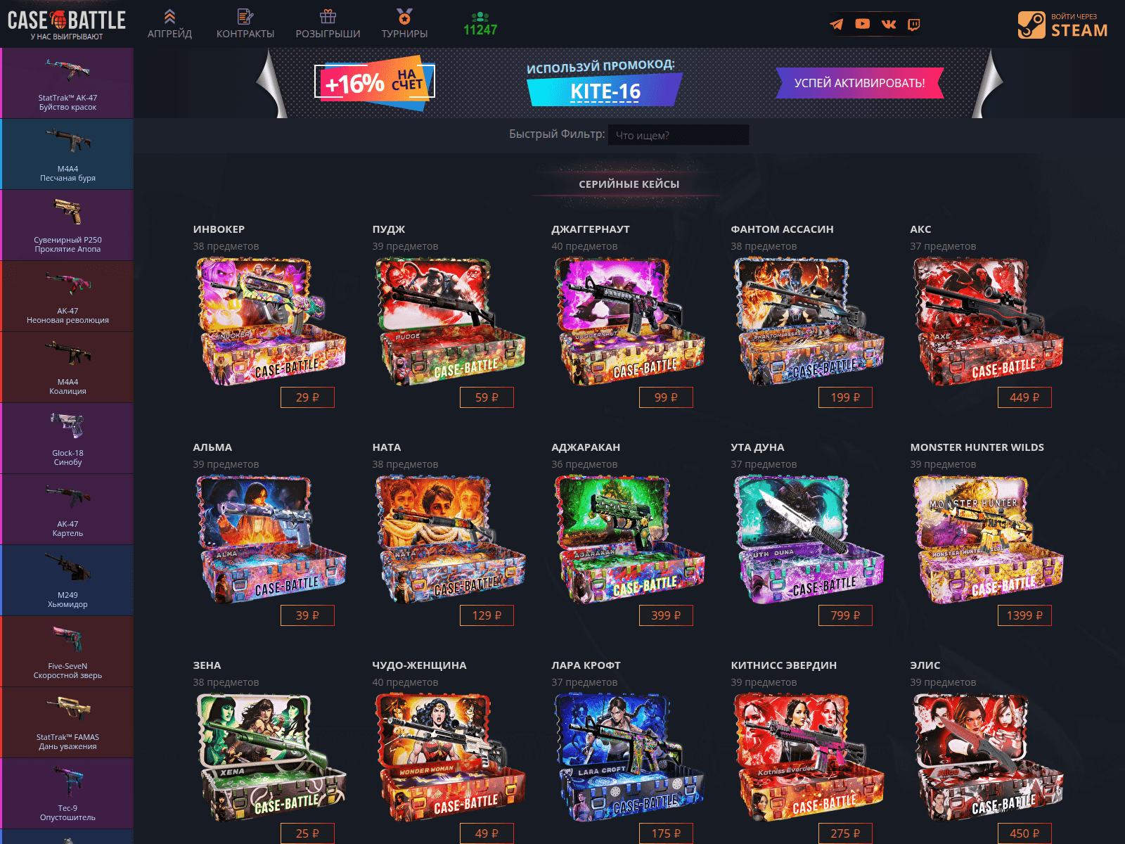 Screenshot of casebattle.net