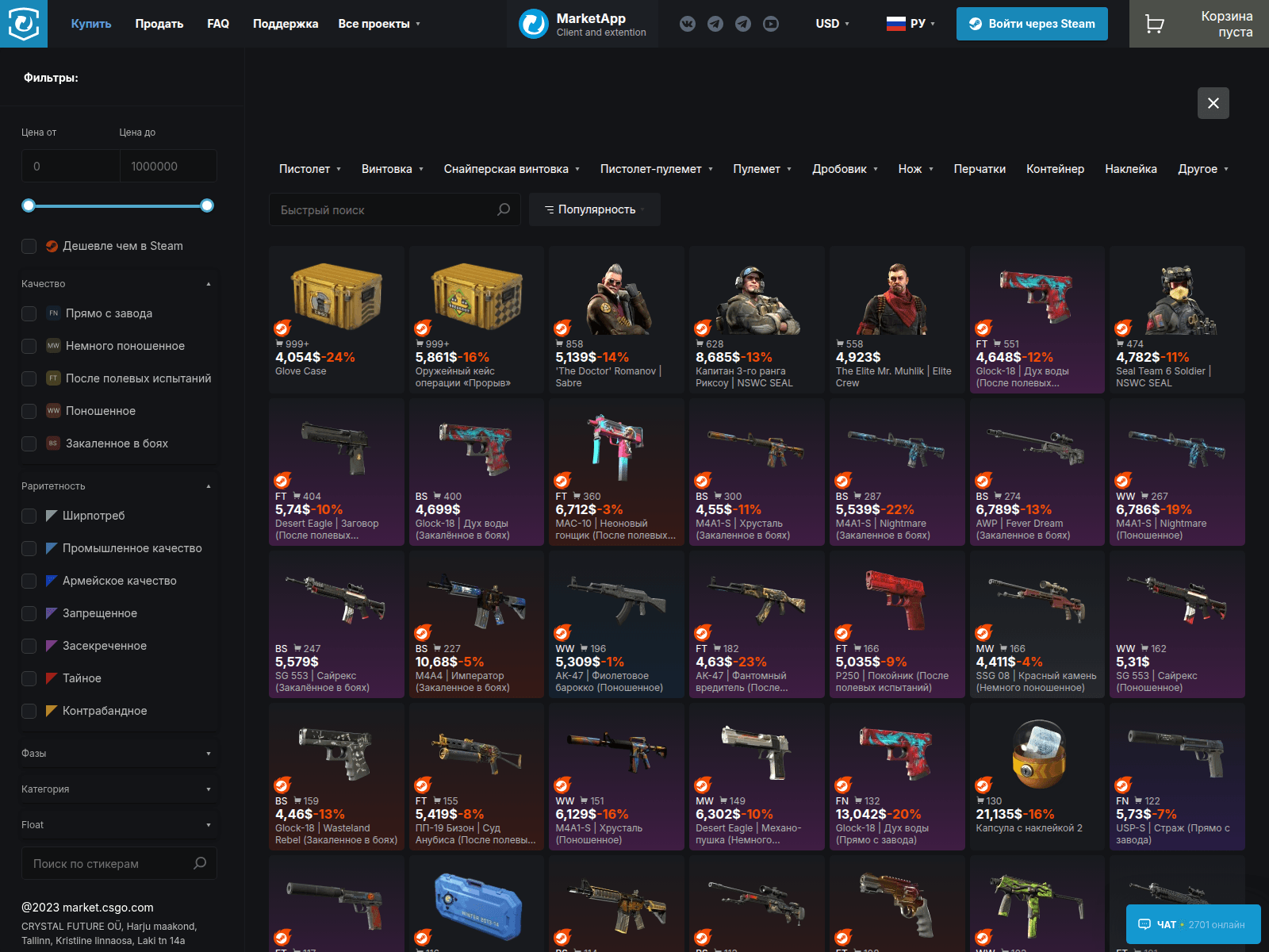 Screenshot of market.csgo-com.ru