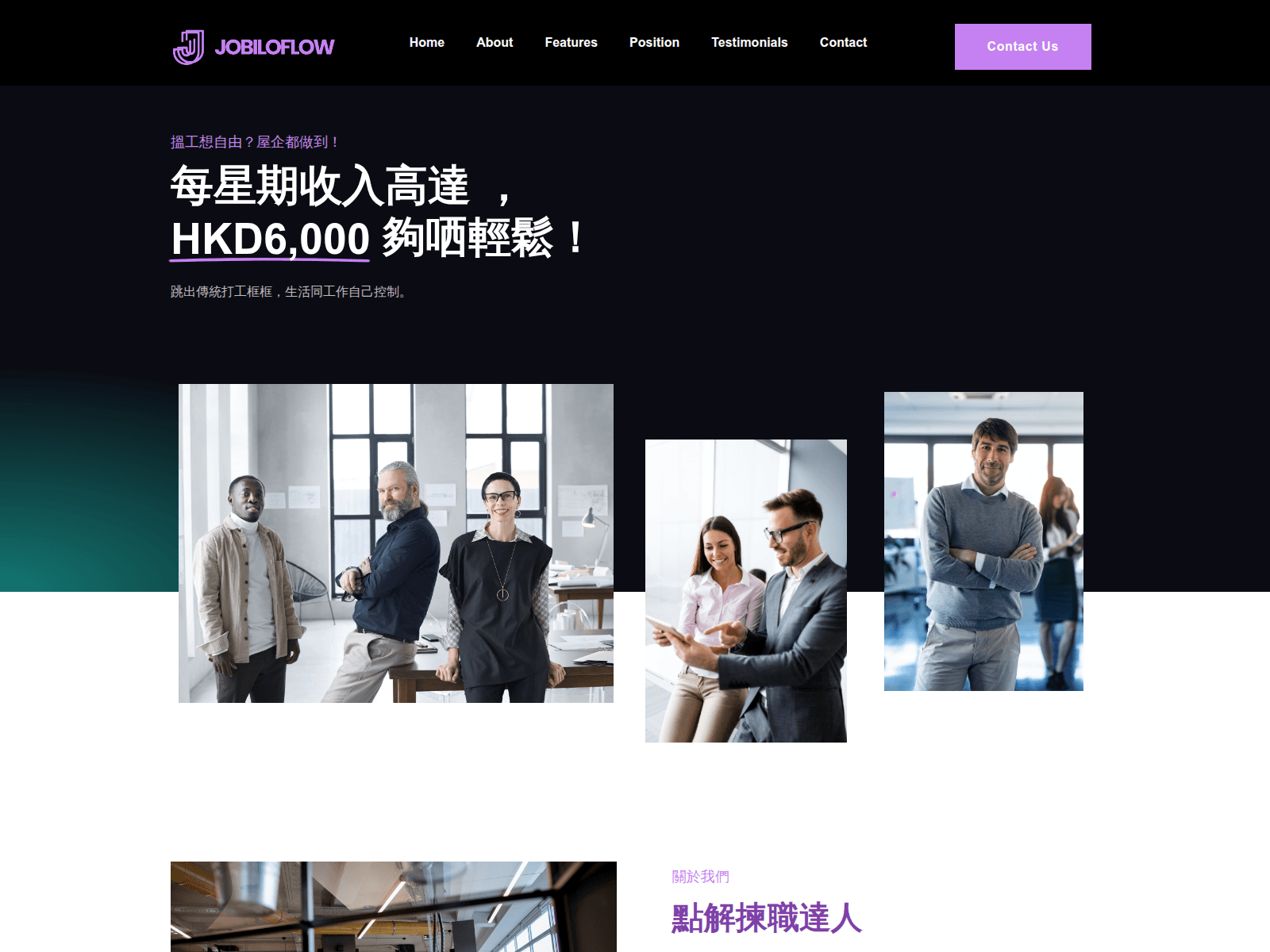 Screenshot of jobiloflow.com
