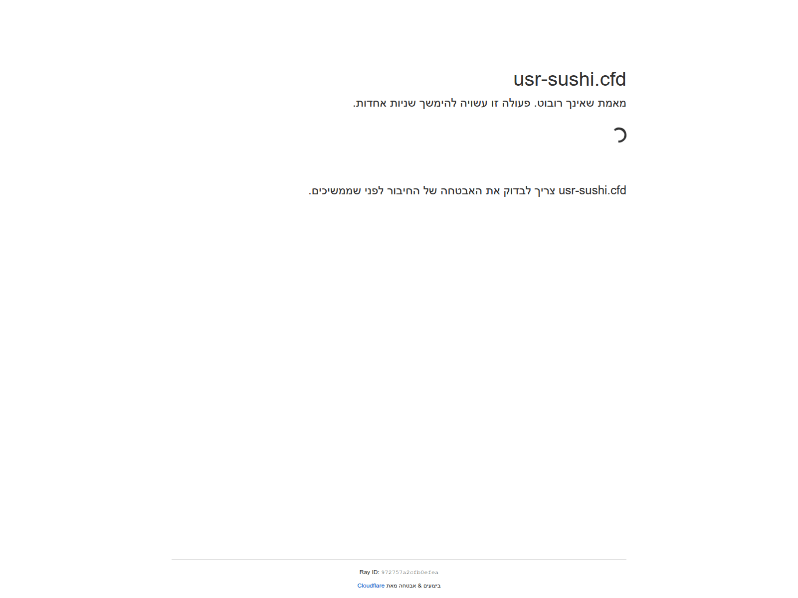 Screenshot of usr-sushi.cfd