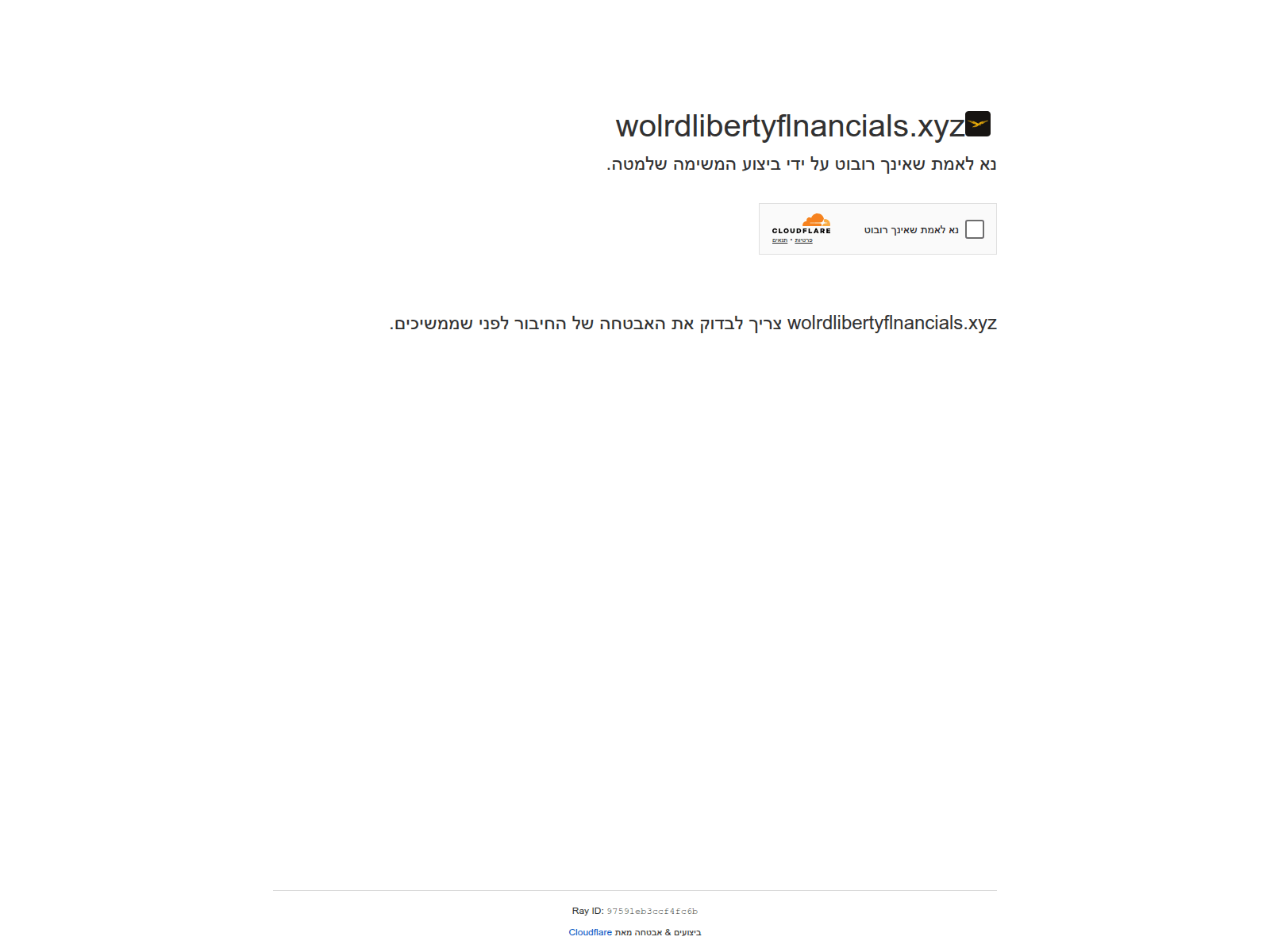 Screenshot of wolrdlibertyflnancials.xyz