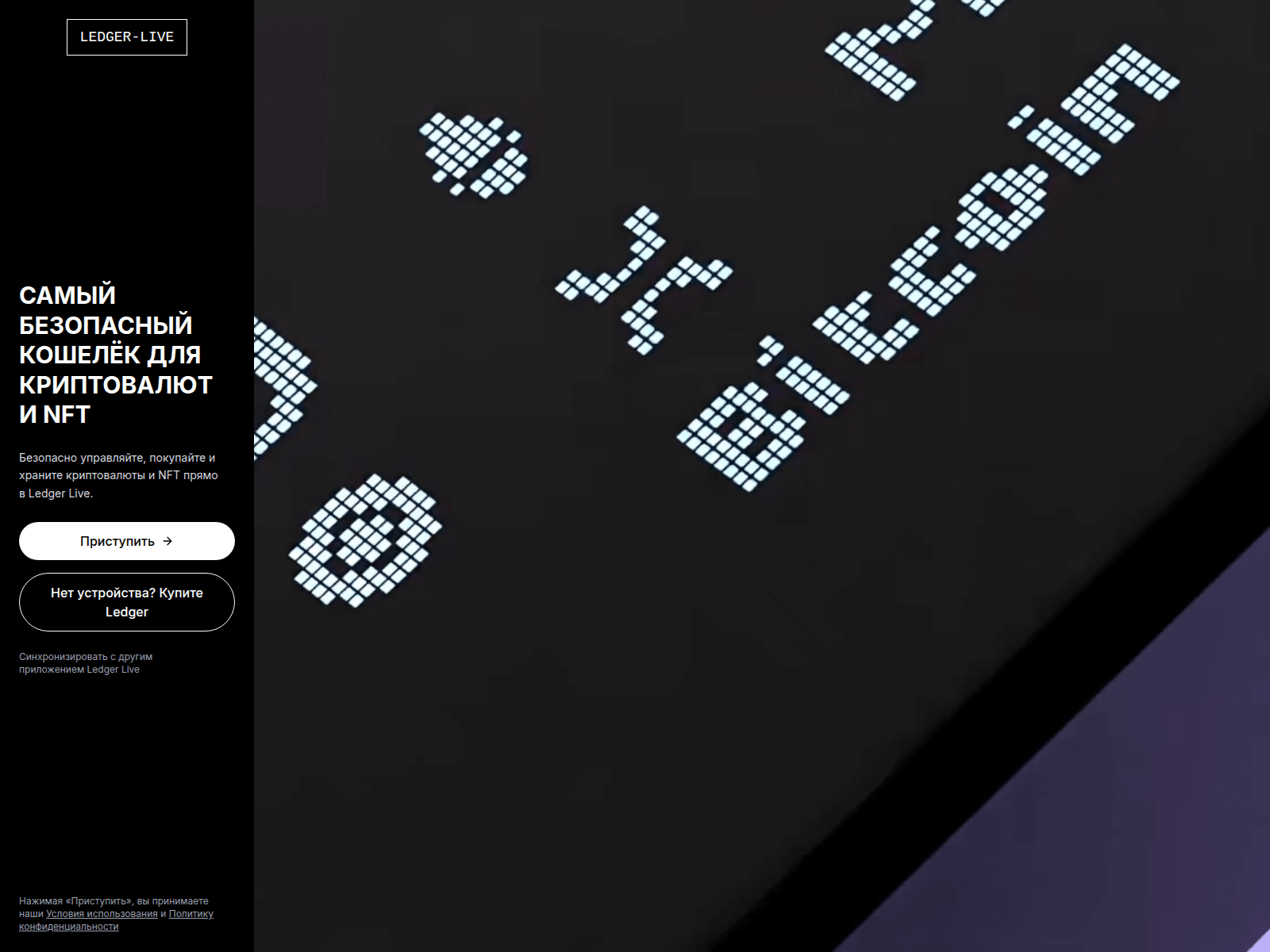 Screenshot of ledger.com-secure-live.app