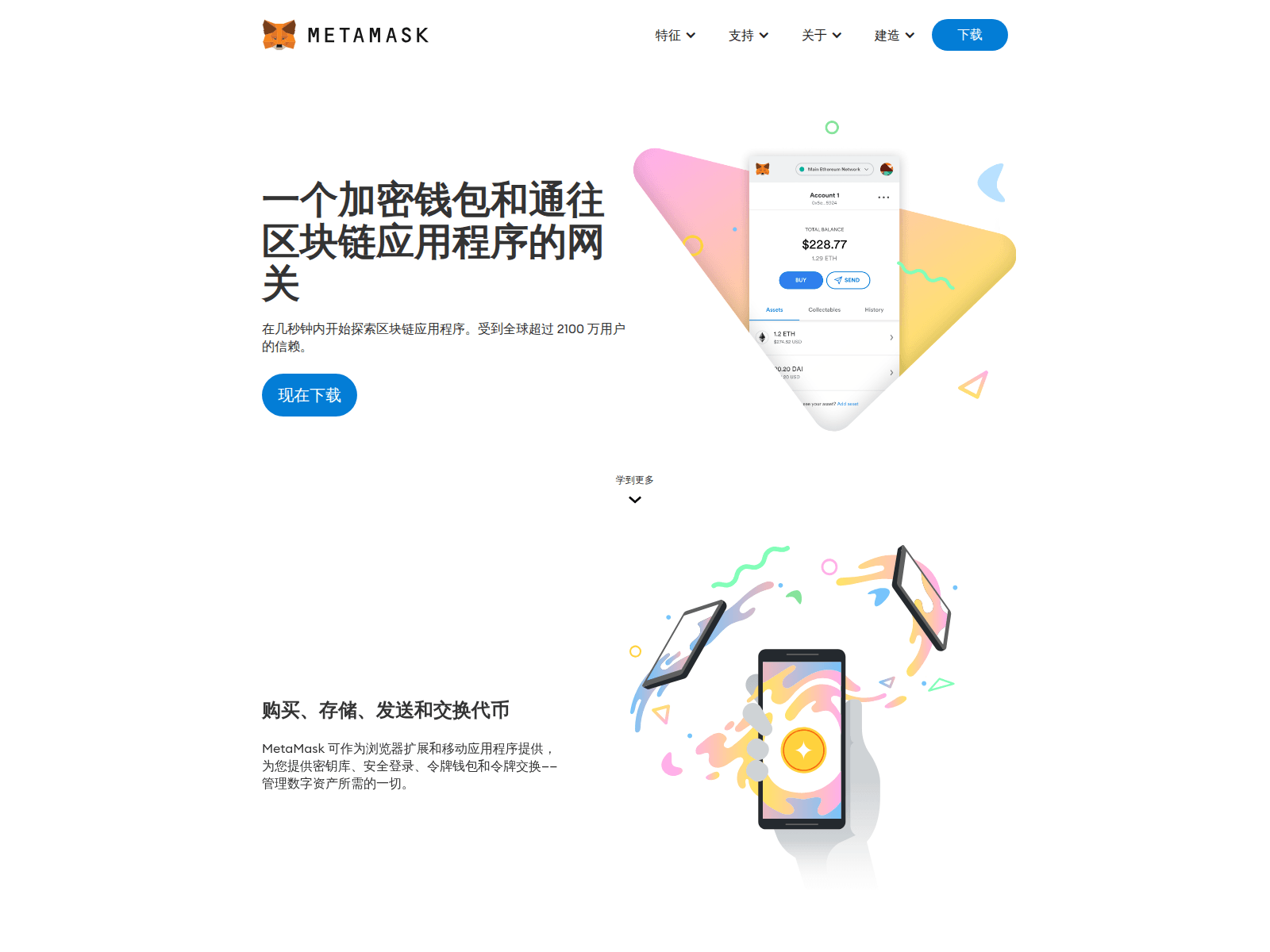 Screenshot of metamask88.com