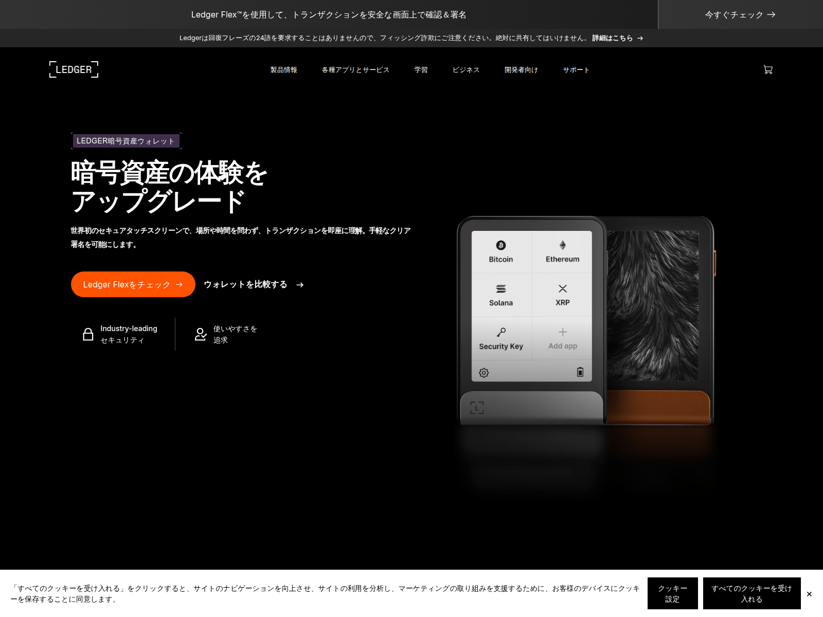 Screenshot of ledgerjp.com